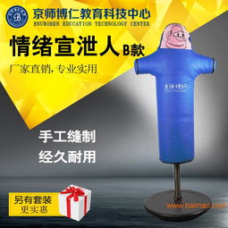 情绪宣泄设备 宣泄人B与相关器材的应用与选购指南